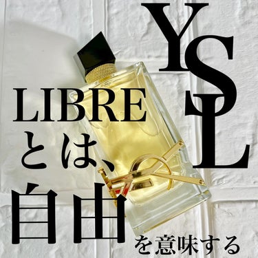 ◾️イヴサンローラン
( @yslbeauty )
リブレ"LIBRE"…それはフランス語で自由や束縛されないことを意味する✨
この香水の根本的な成り立ちから大好きで、その香りの取りになってしまいました