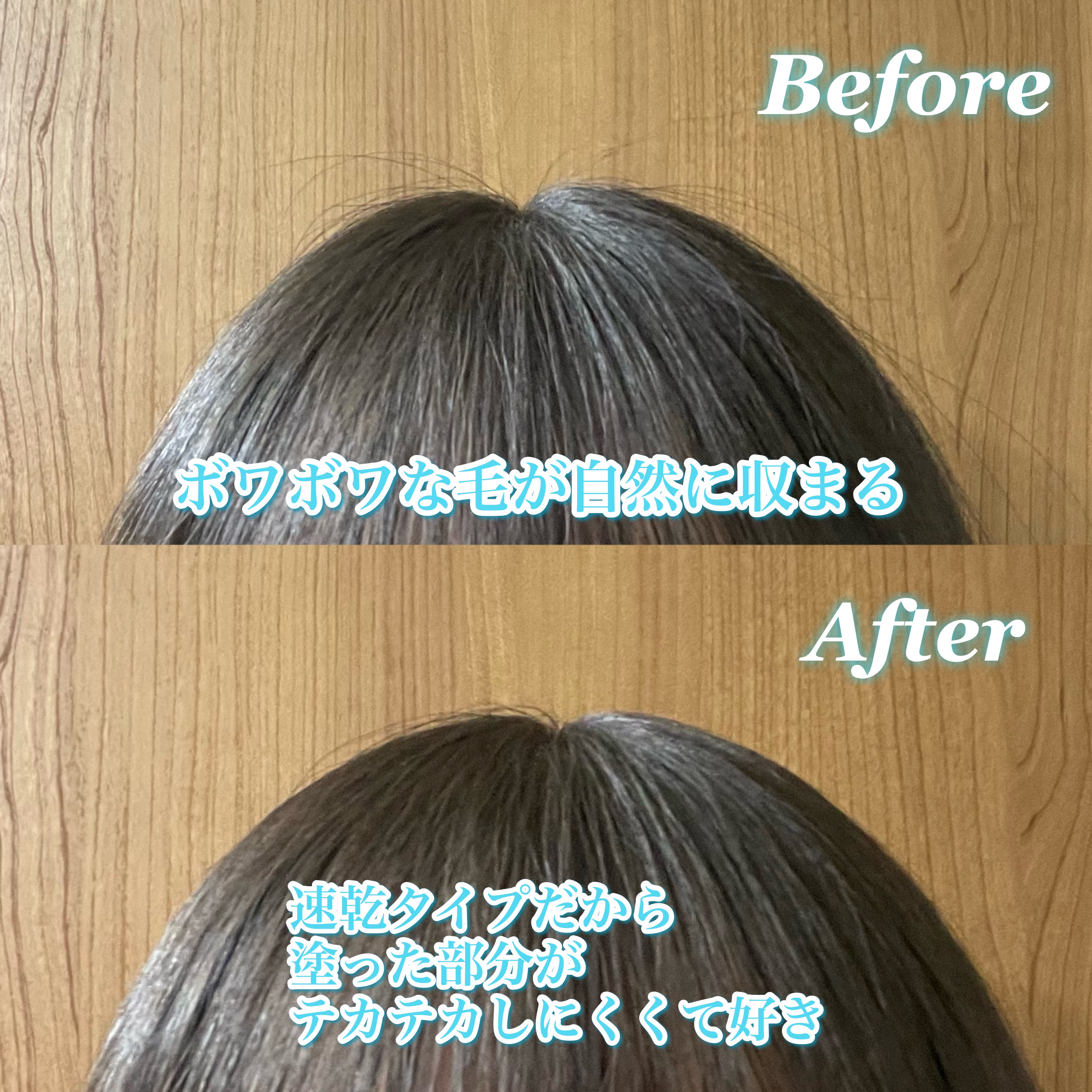 ヘアケアマスカラ/CEZANNE/ヘアジェルを使ったクチコミ（2枚目）