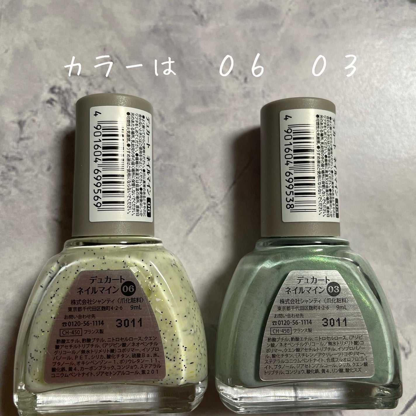 ネイルマイン/デュカート/マニキュアを使ったクチコミ(5枚目)