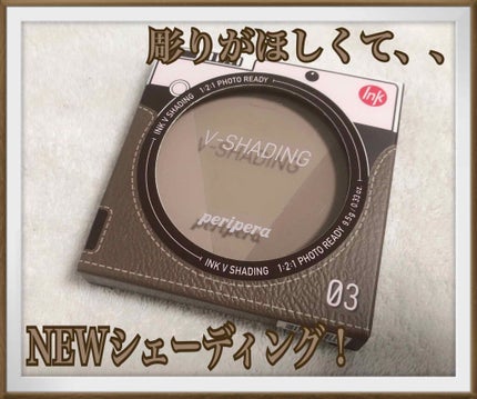シェーディングパウダー/キャンメイク/シェーディングを使ったクチコミ(1枚目)