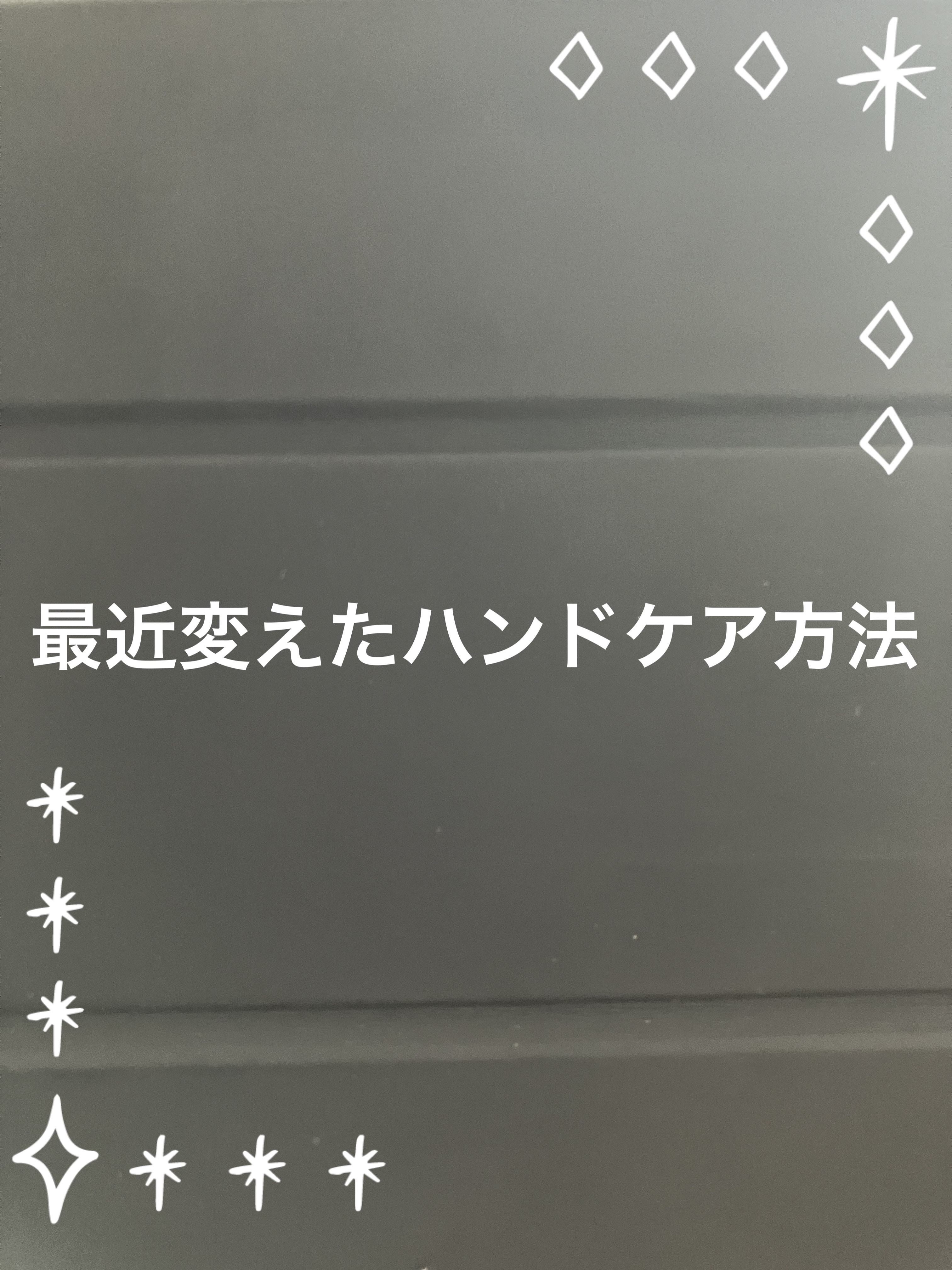 ビューティーチャージ ナイトスペリア/アトリックス/ハンドクリームを使ったクチコミ（1枚目）