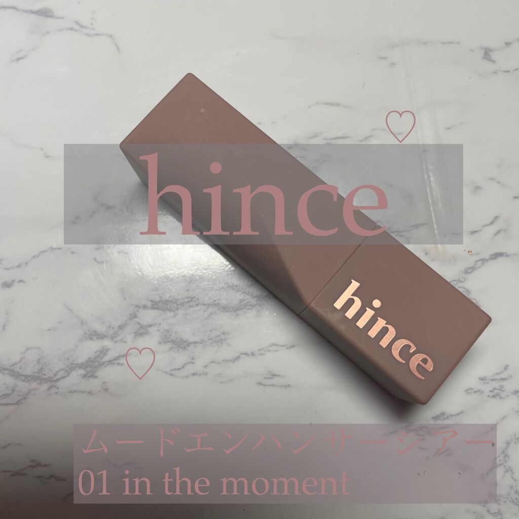 ムードインハンサーシアー/hince/口紅を使ったクチコミ（1枚目）