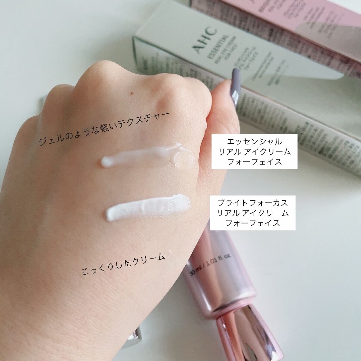 ブライト フォーカス リアル アイクリーム フォーフェイス/AHC/アイケア・アイクリームを使ったクチコミ(2枚目)