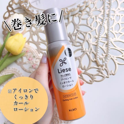 リーゼ アイロン下地 ストレート用/リーゼ/プレスタイリング・寝ぐせ直しを使ったクチコミ(4枚目)