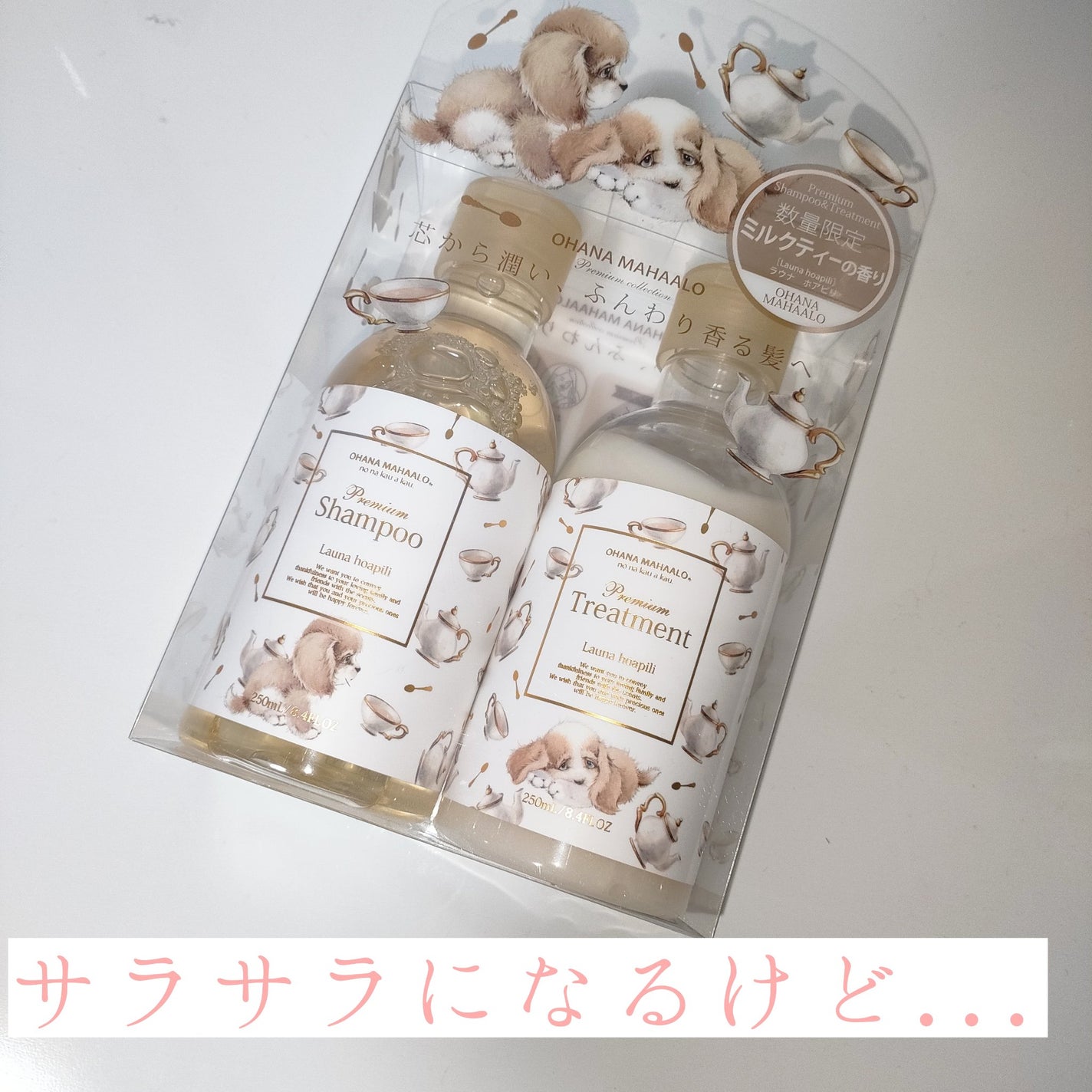 フレグランス プレミアムシャンプー&トリートメント<ラウナ ホアピリ>/OHANA MAHAALO/市販シャンプーを使ったクチコミ(1枚目)