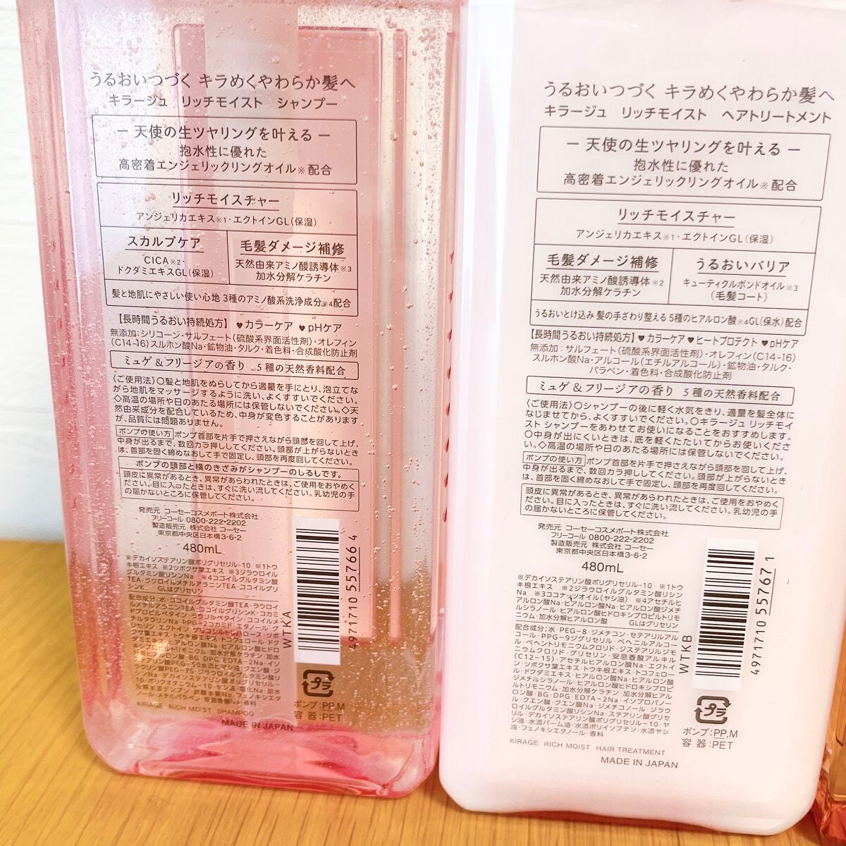 リッチモイスト ヘアオイル/キラージュ/ヘアオイルを使ったクチコミ(3枚目)