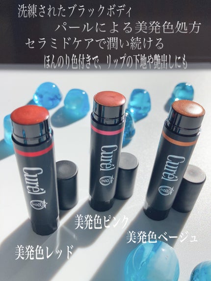 リップケア クリーム(美発色シリーズ)/キュレル/リップクリームを使ったクチコミ(2枚目)