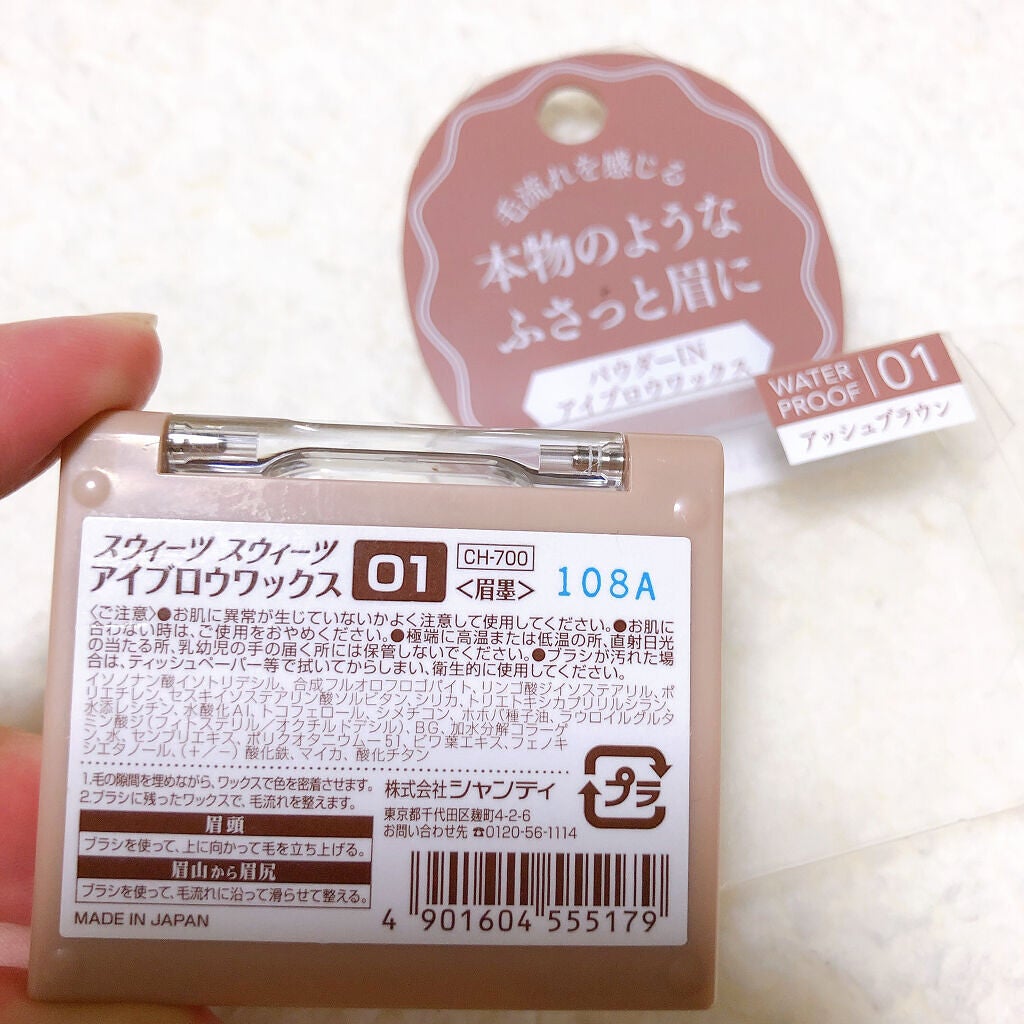 ソフトブロウメーカー/スウィーツ スウィーツ/パウダーアイブロウを使ったクチコミ(2枚目)