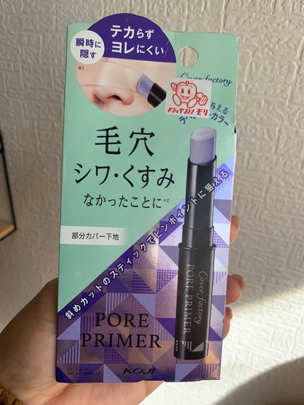 ポアプライマー/カバーファクトリー/化粧下地を使ったクチコミ(3枚目)