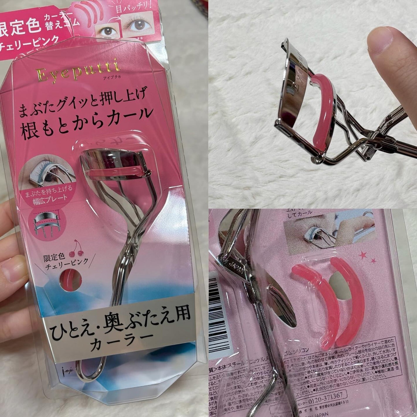 ひとえ・奥ぶたえ用カーラー/アイプチ®/ビューラーを使ったクチコミ(5枚目)