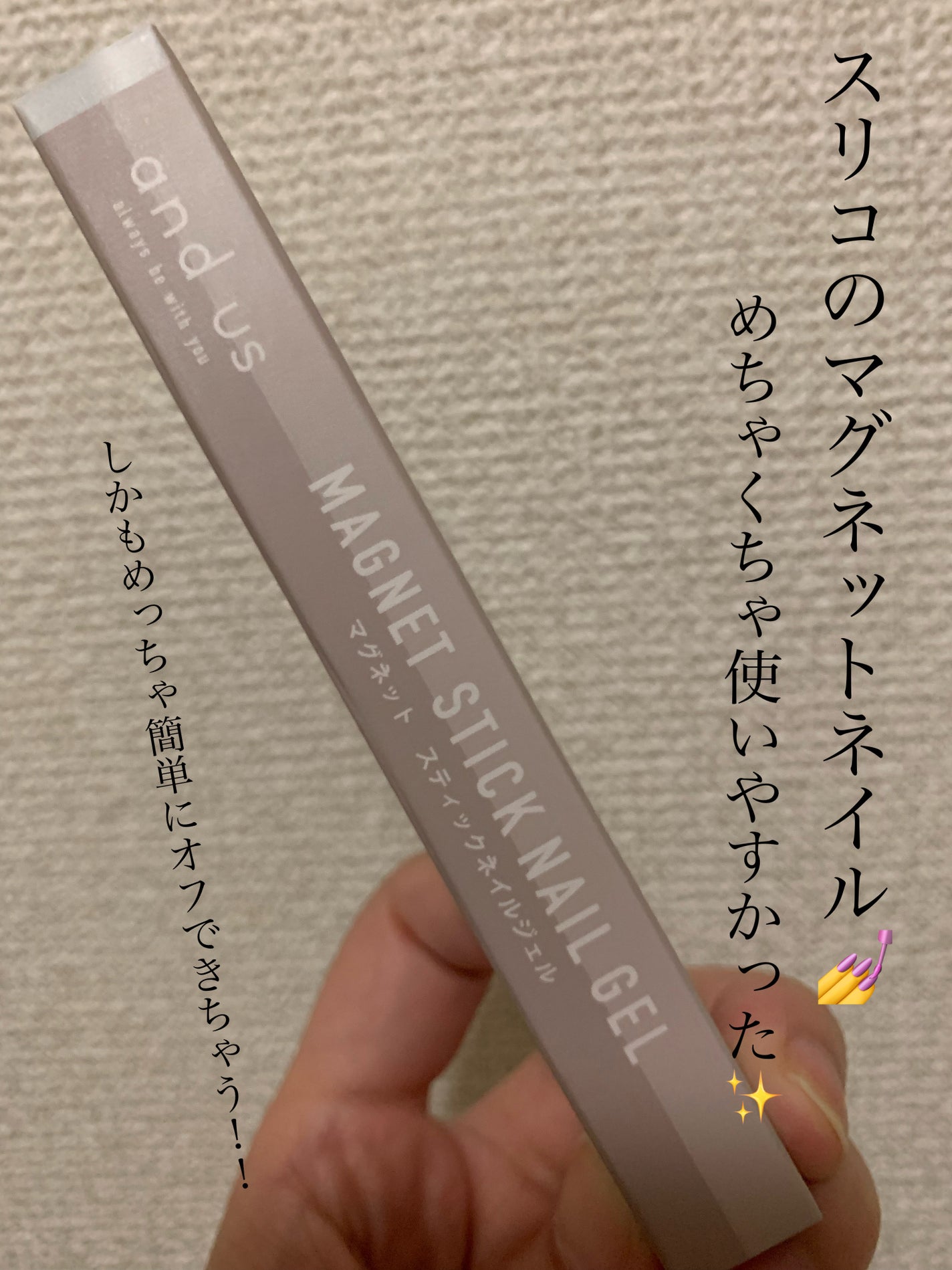 マグネットスティックネイルジェル/3COINS/ジェルネイルを使ったクチコミ(1枚目)