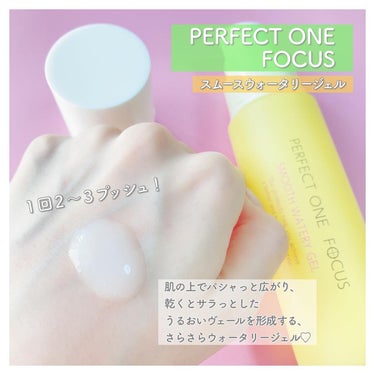 パーフェクトワンフォーカス スムースウォータリージェル/PERFECT ONE  FOCUS/オールインワン化粧品を使ったクチコミ（3枚目）