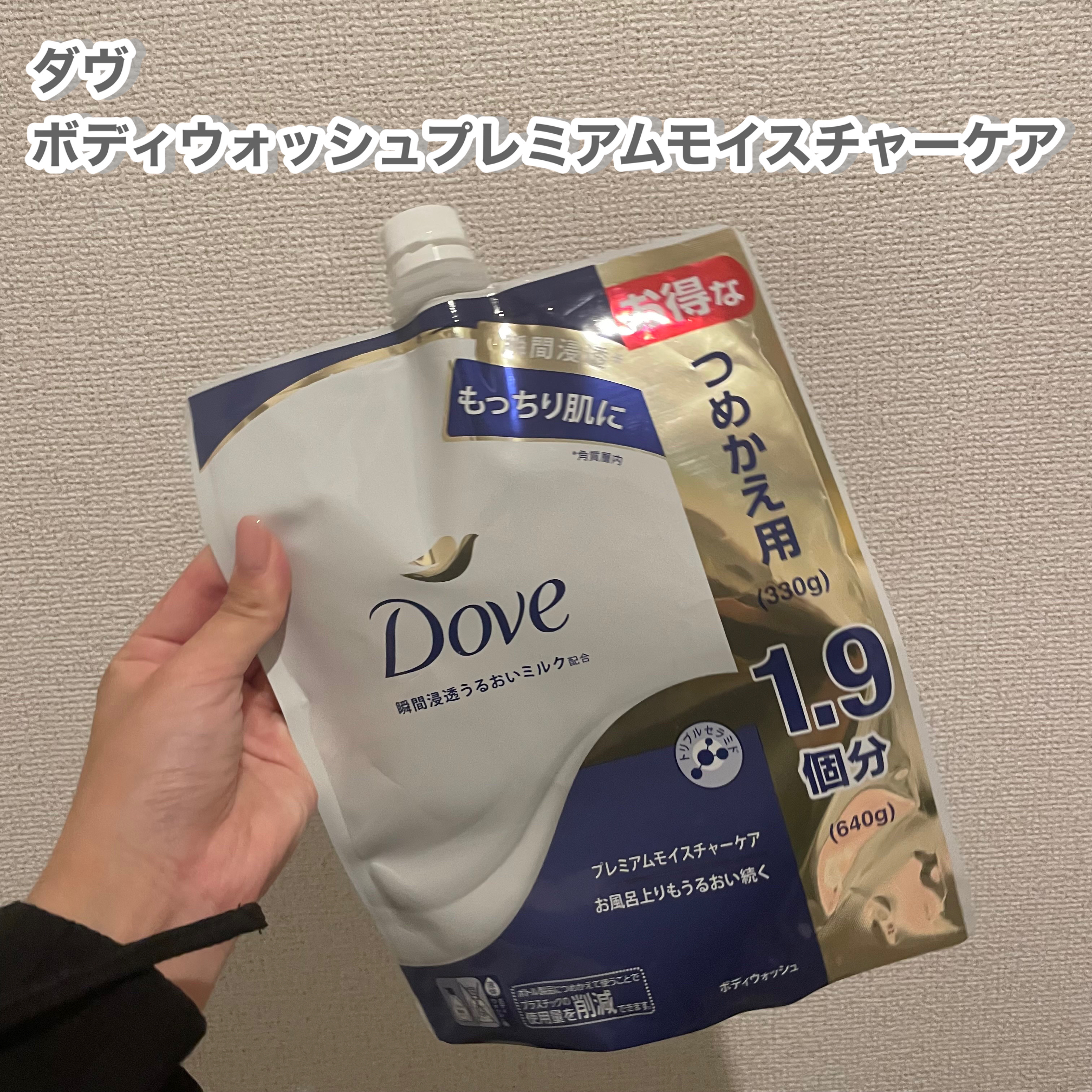 ボディウォッシュ プレミアム モイスチャーケア 詰め替え用 640g/ダヴ/ボディソープを使ったクチコミ（2枚目）