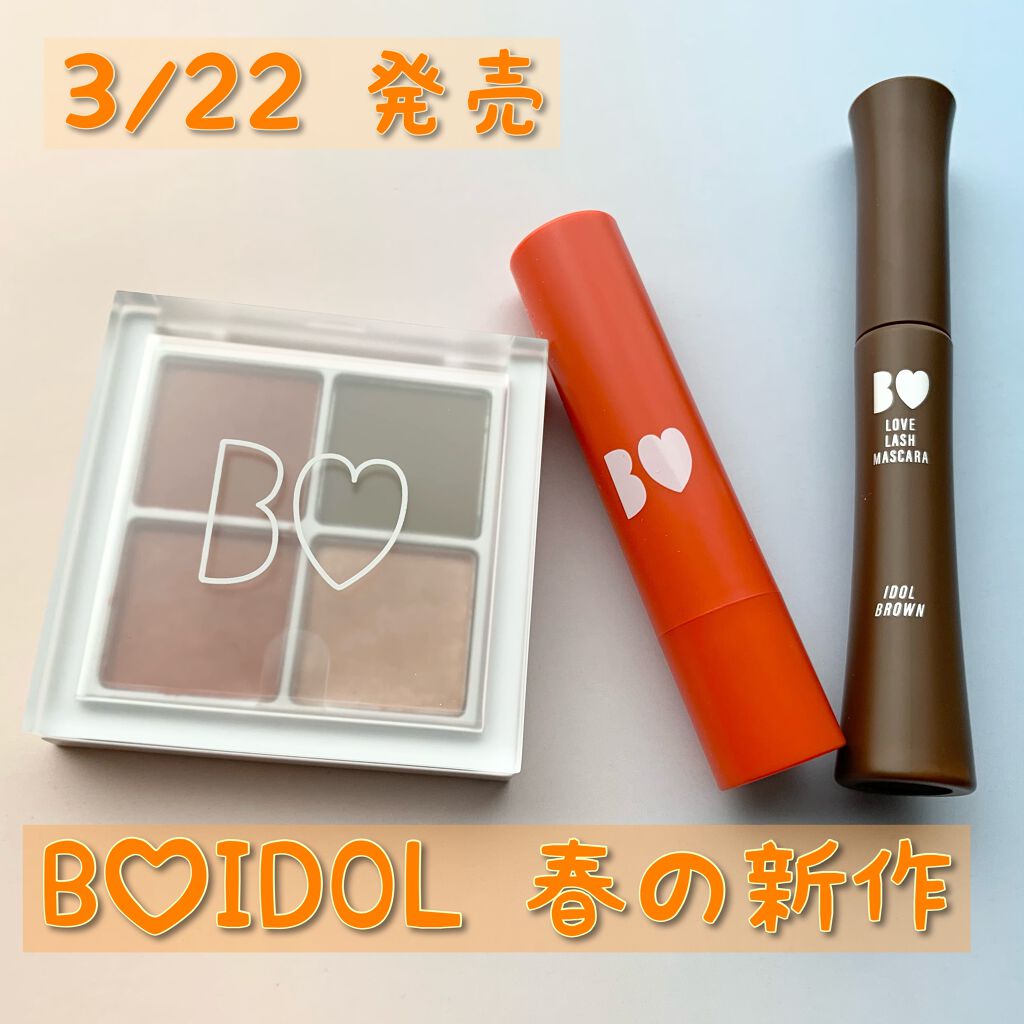 つやぷるリップR/b idol/口紅を使ったクチコミ（1枚目）