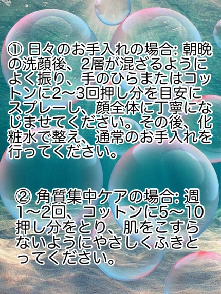 ネクターデルミエール アクティベーターオイルウォーター/Melvita/化粧水を使ったクチコミ(3枚目)