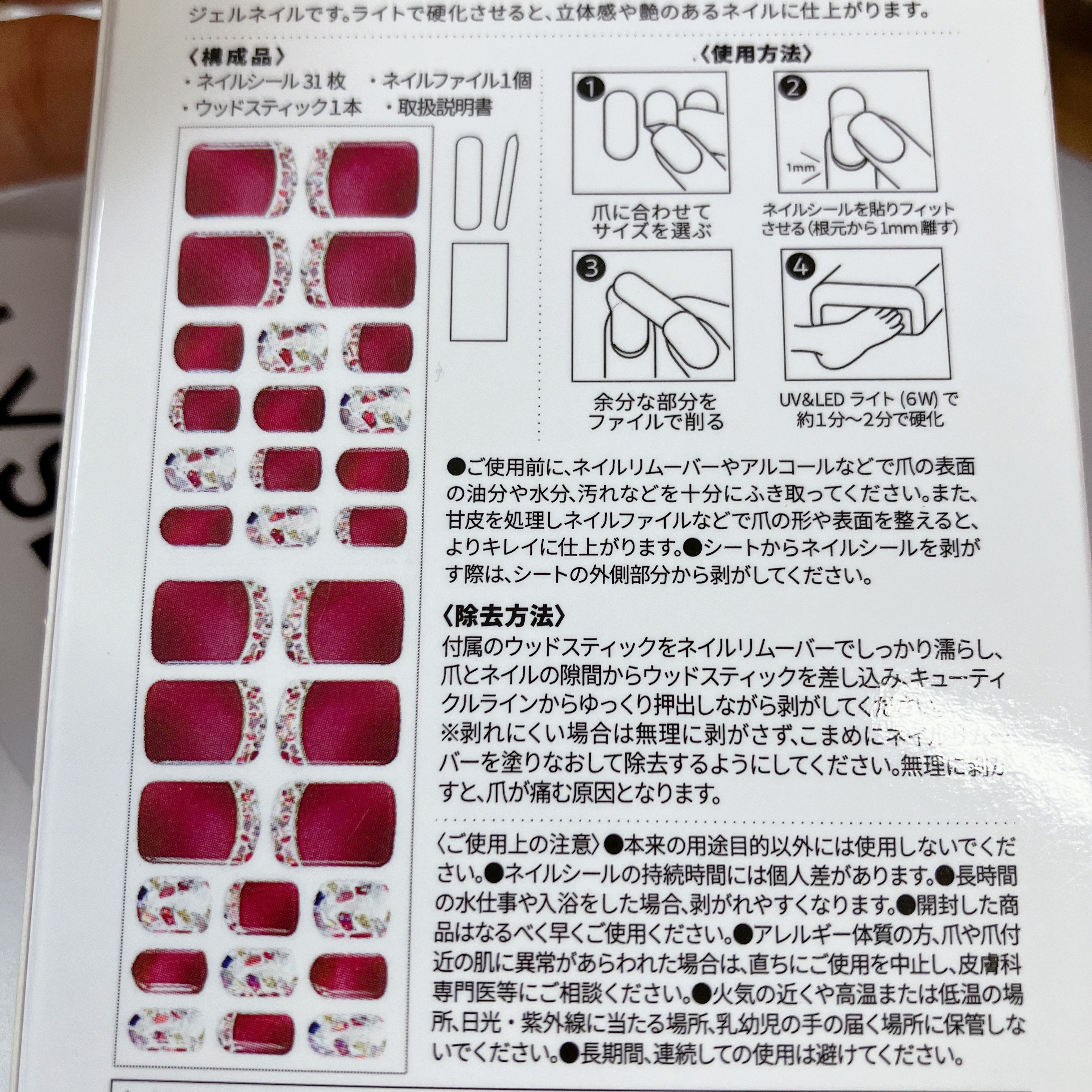 セミキュアジェルネイル フット用/LYSD’OR/ネイルシールを使ったクチコミ（3枚目）