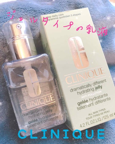 ドラマティカリー ディファレント ハイドレーティング ジェリー/CLINIQUE/乳液を使ったクチコミ（1枚目）