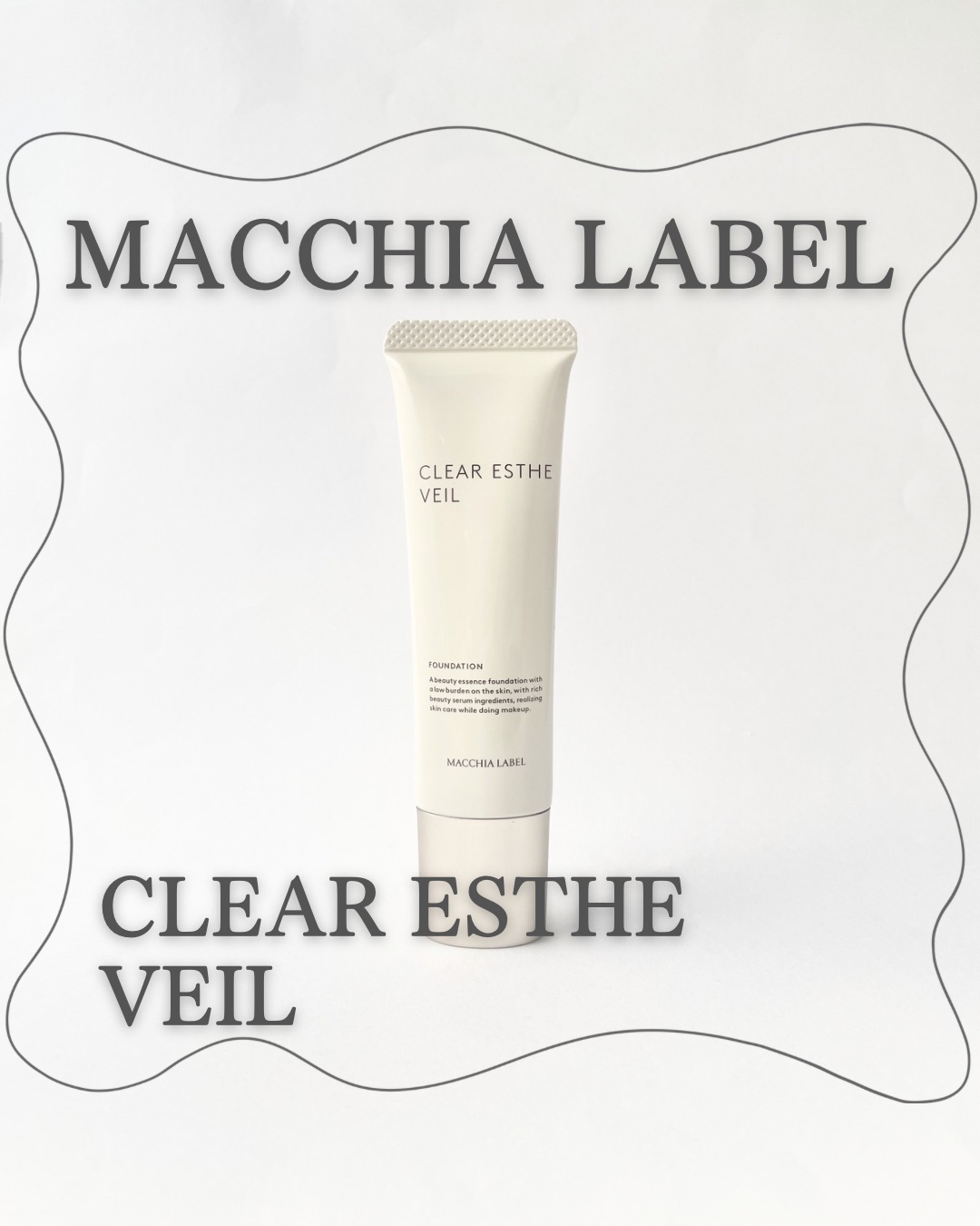 薬用クリアエステヴェール/Macchia Label/リキッドファンデーションを使ったクチコミ（1枚目）