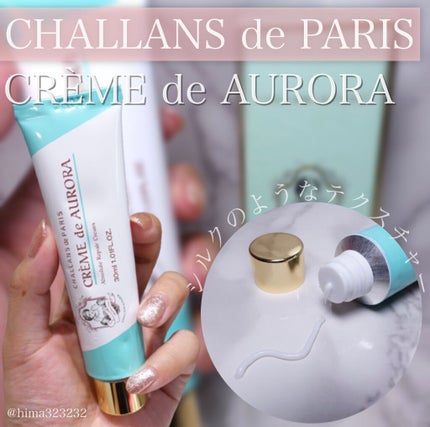 クレーム ド オーロラ/CHALLANS de PARIS/フェイスクリームを使ったクチコミ(1枚目)