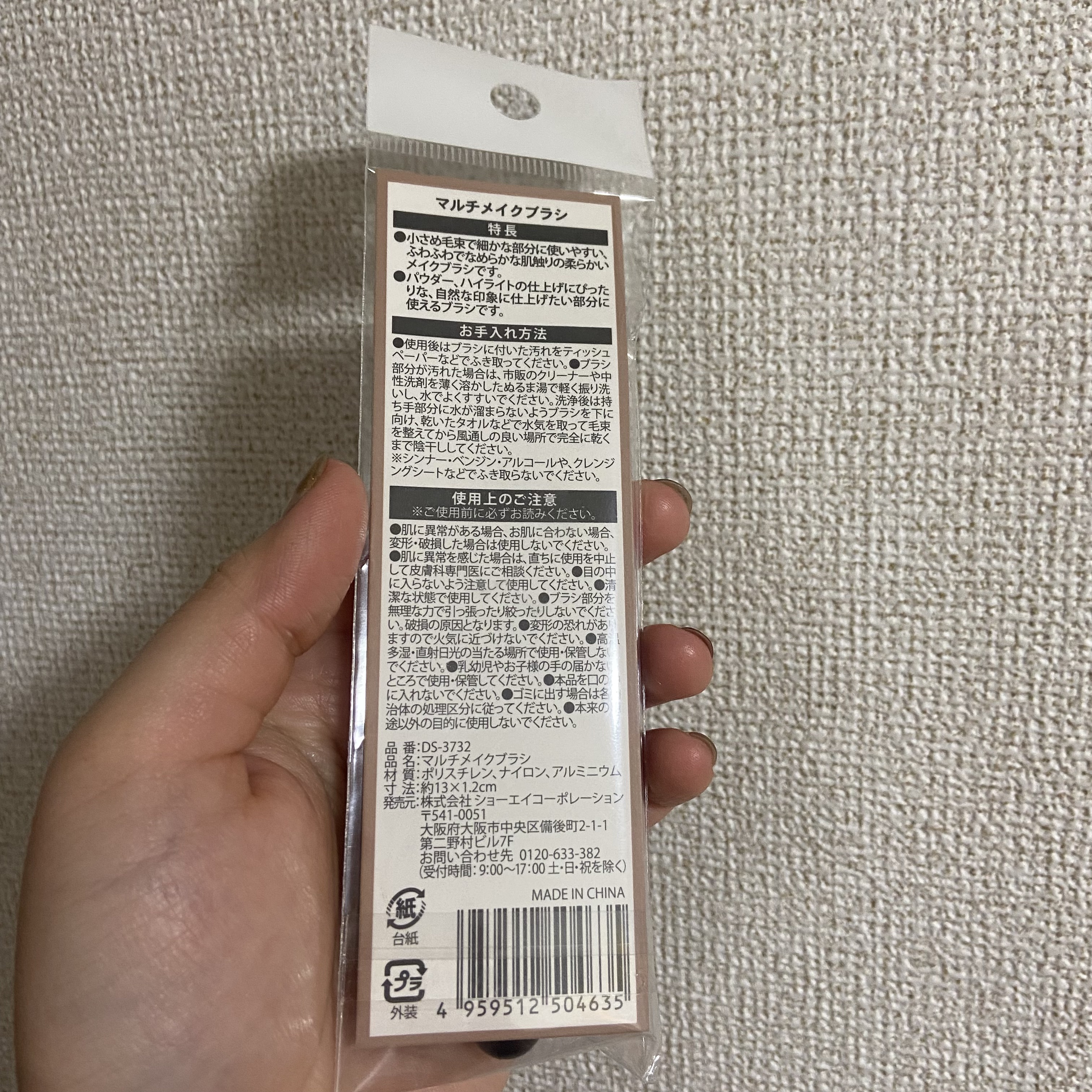 マルチメイクブラシ/キャンドゥ/メイクブラシを使ったクチコミ（2枚目）