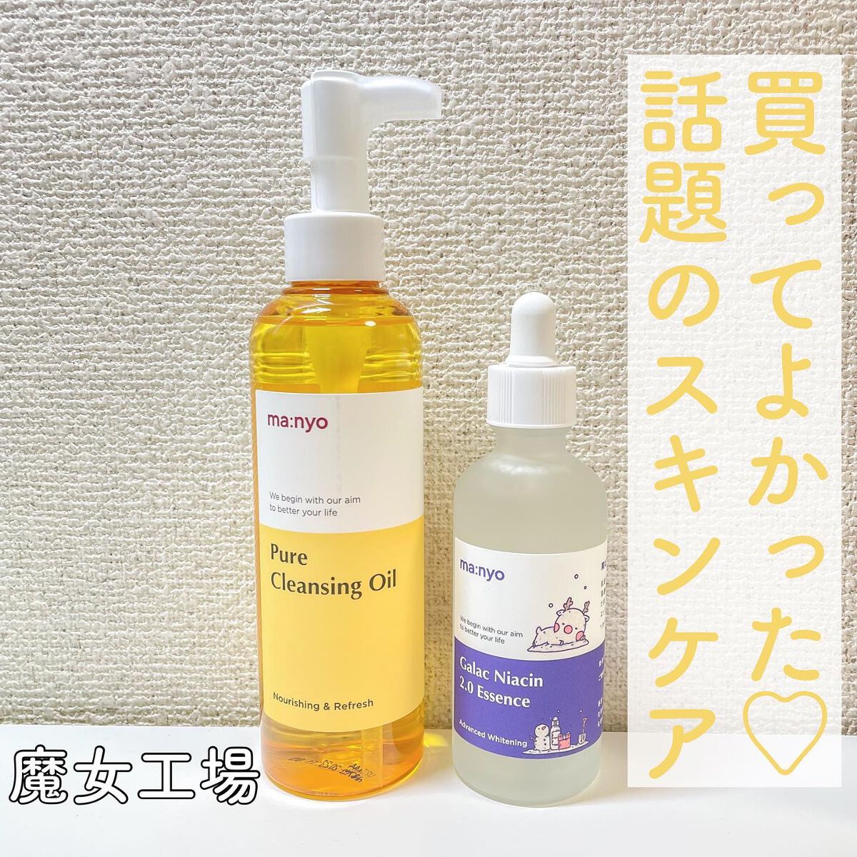 ピュア クレンジング オイル/manyo/オイルクレンジングを使ったクチコミ（1枚目）