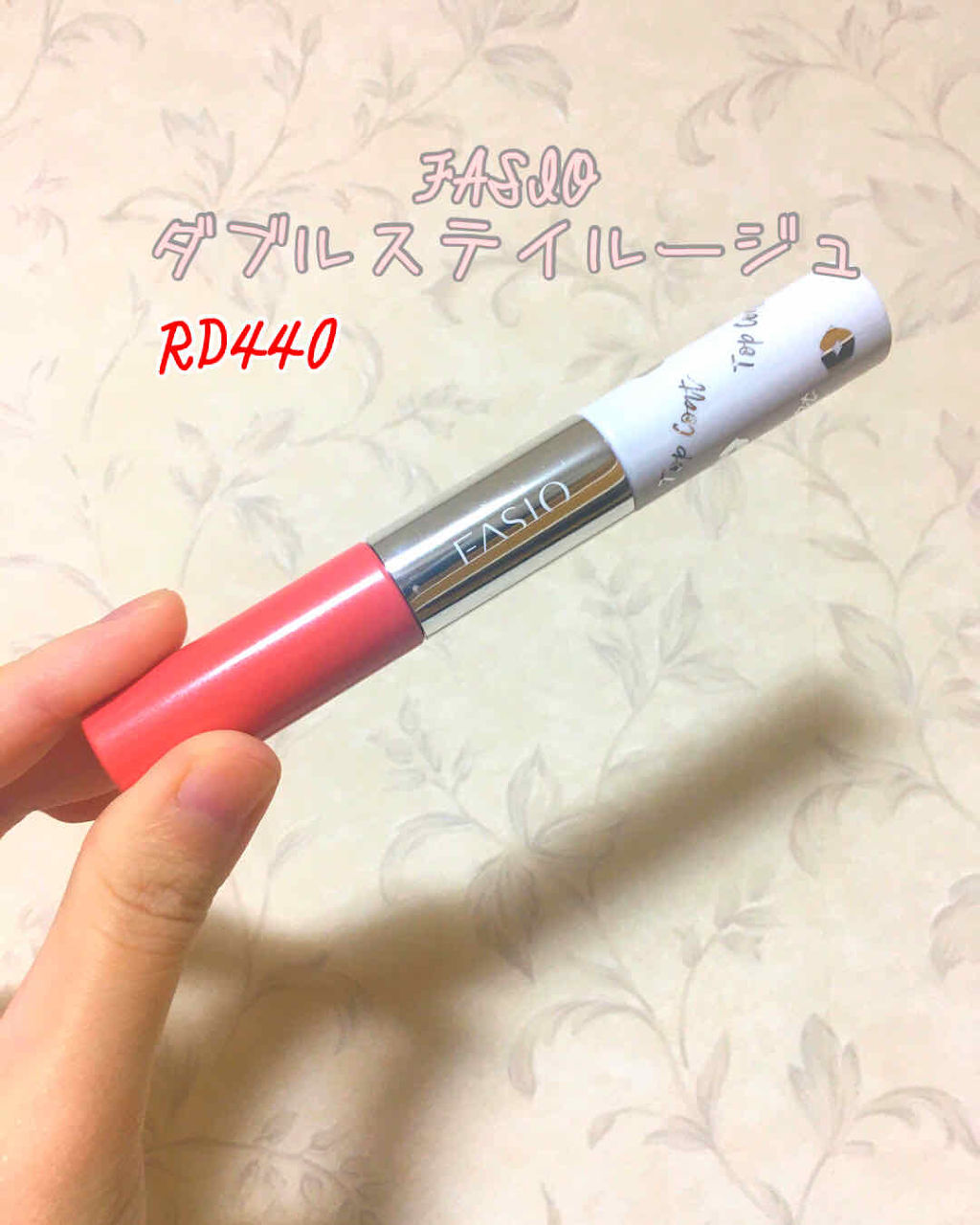 ダブル ステイ ルージュ/FASIO/口紅を使ったクチコミ（1枚目）
