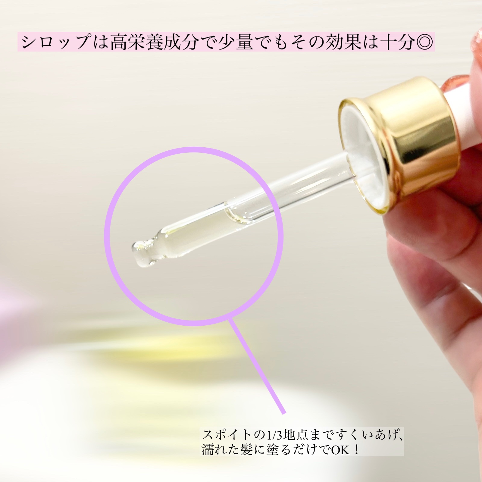 オーガニックヘアシロップ/PINKGHOST/ヘアオイルを使ったクチコミ（3枚目）