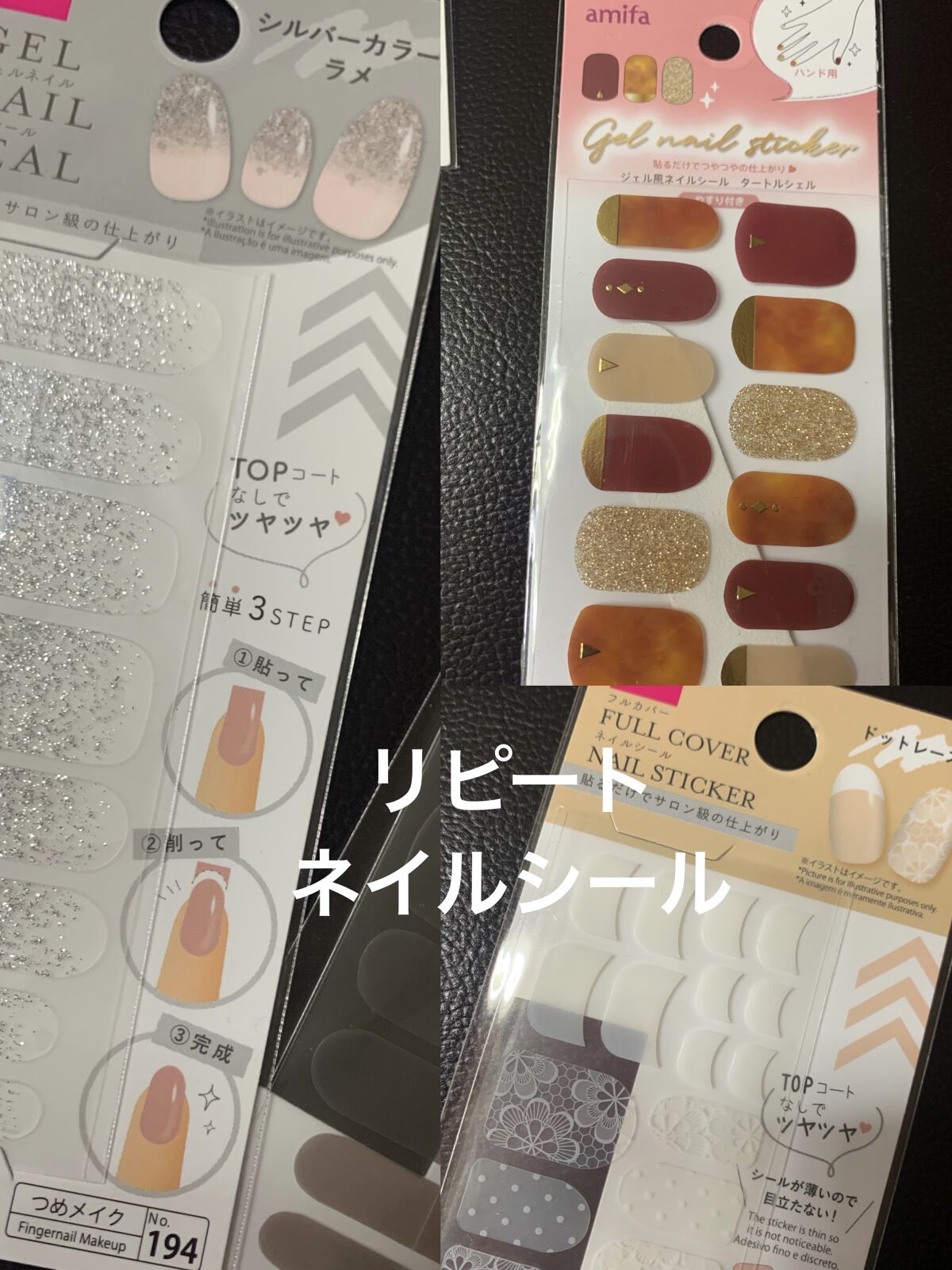 ハマっているネイルシール❤︎