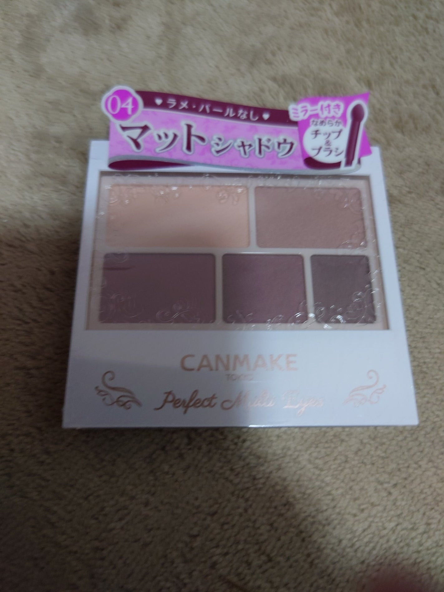 パーフェクトマルチアイズ/キャンメイク/アイシャドウパレットを使ったクチコミ(1枚目)
