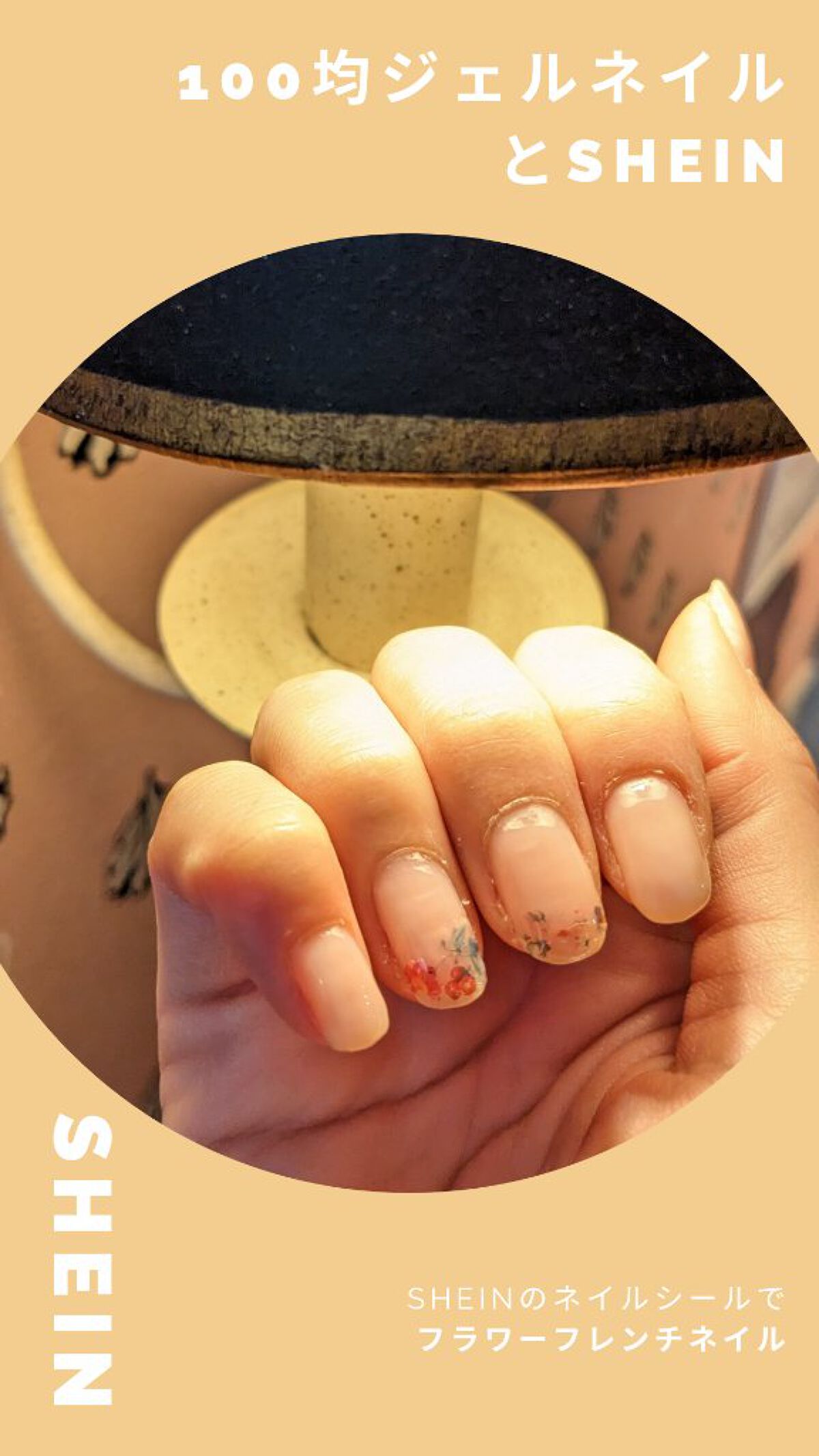 ネイルシール/SHEIN/ネイルシールを使ったクチコミ（1枚目）