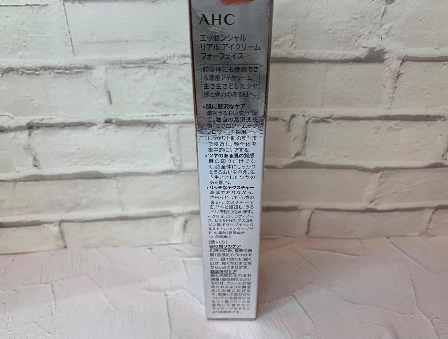 エッセンシャル リアル アイクリーム フォーフェイス/AHC/アイケア・アイクリームを使ったクチコミ(4枚目)