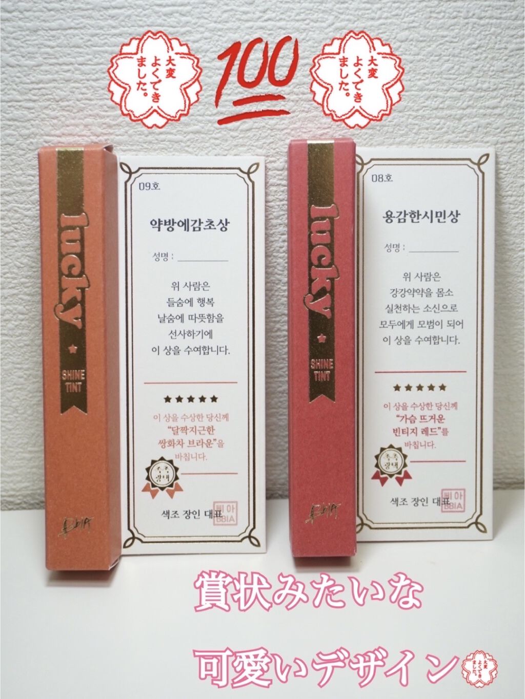 ラッキーシャインティント/BBIA/リップティントを使ったクチコミ（2枚目）