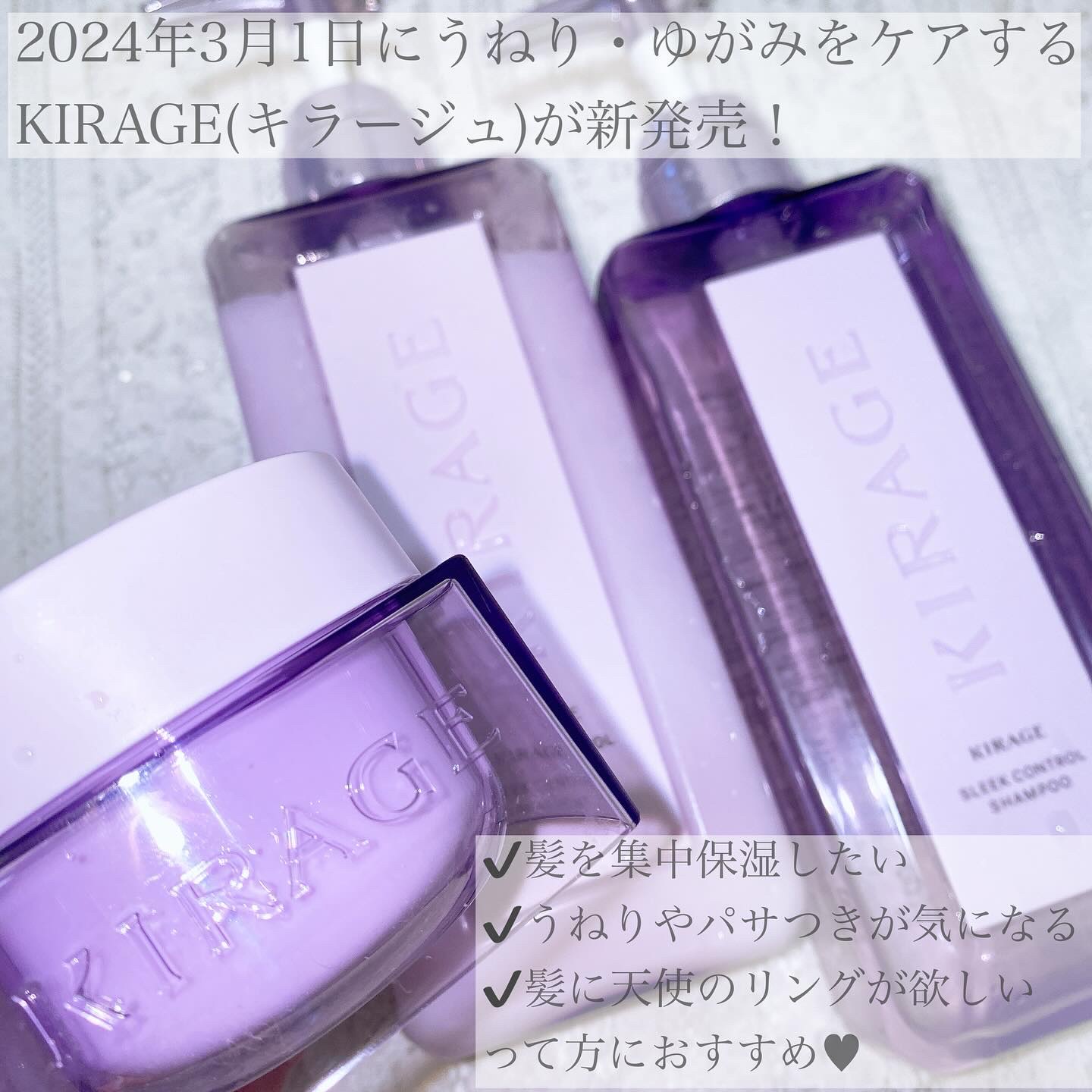 キラージュ スリークコントロール  シャンプー/ヘアトリートメント/キラージュ/市販シャンプーを使ったクチコミ（2枚目）