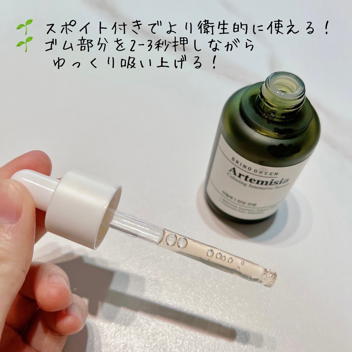 ヨモギカーミングインテンシブセラム/BRING GREEN/美容液を使ったクチコミ(2枚目)