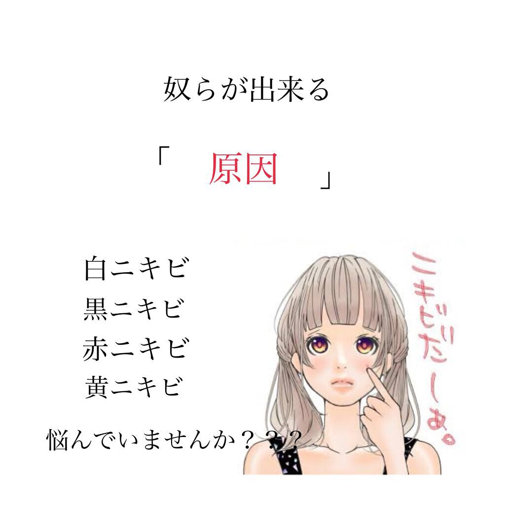 化粧水・敏感肌用・高保湿タイプ/無印良品/化粧水を使ったクチコミ(1枚目)