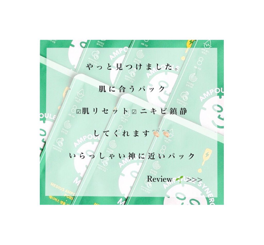 MEDIUS PORE CARE+/MEDIUS/シートマスク・パックを使ったクチコミ（1枚目）