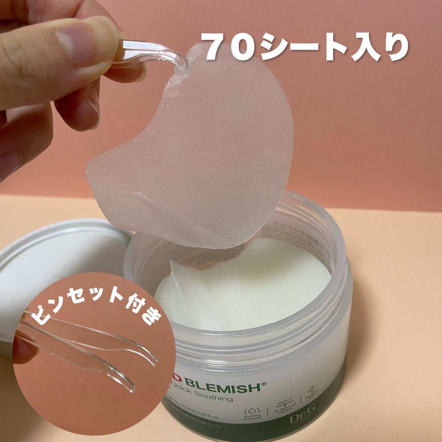 レッドブレミッシュクリアクイックスージングパック/Dr.G/拭き取り化粧水を使ったクチコミ(2枚目)