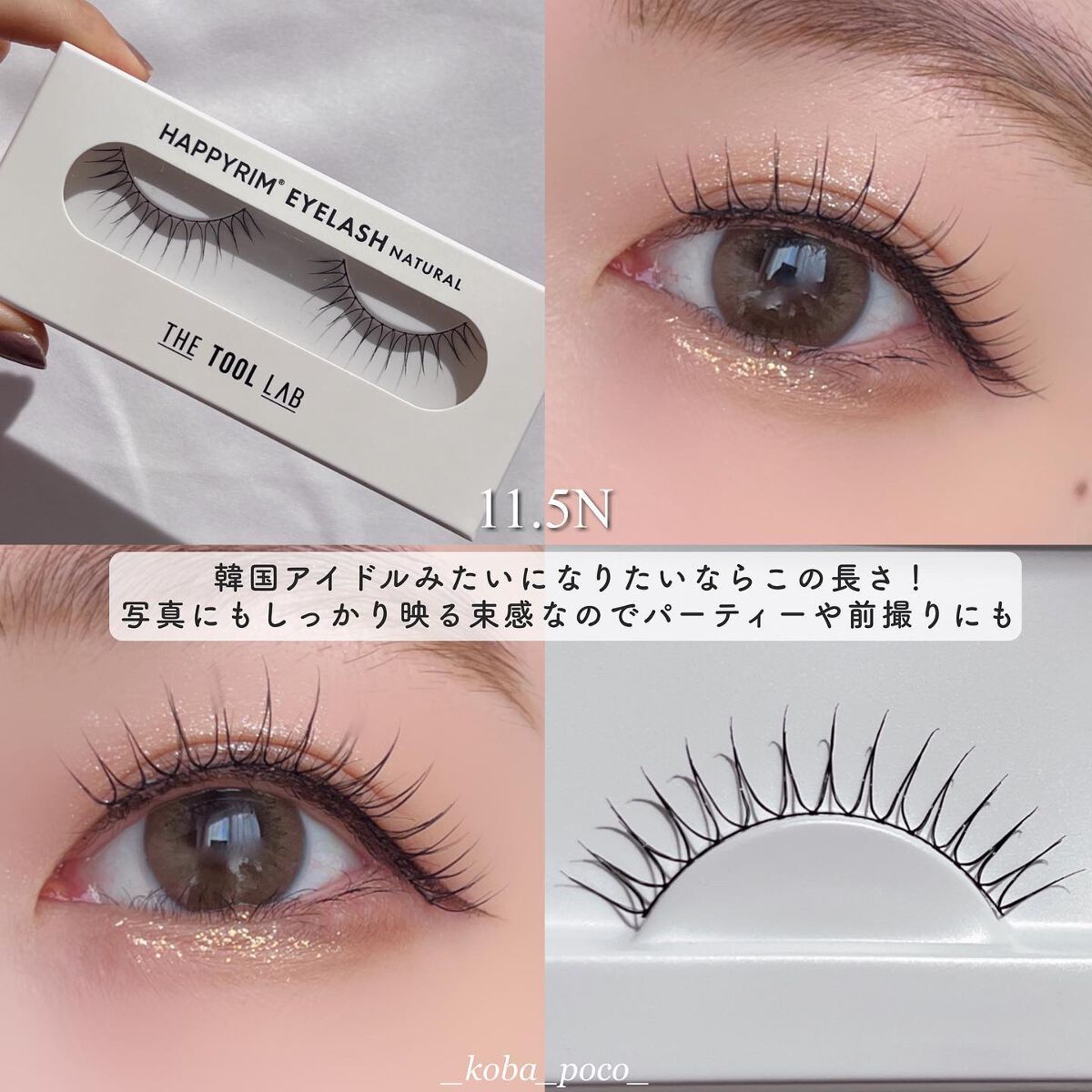 2023年春新作つけまつげ】ハッピーリム アイラッシュ ナチュラル｜THE