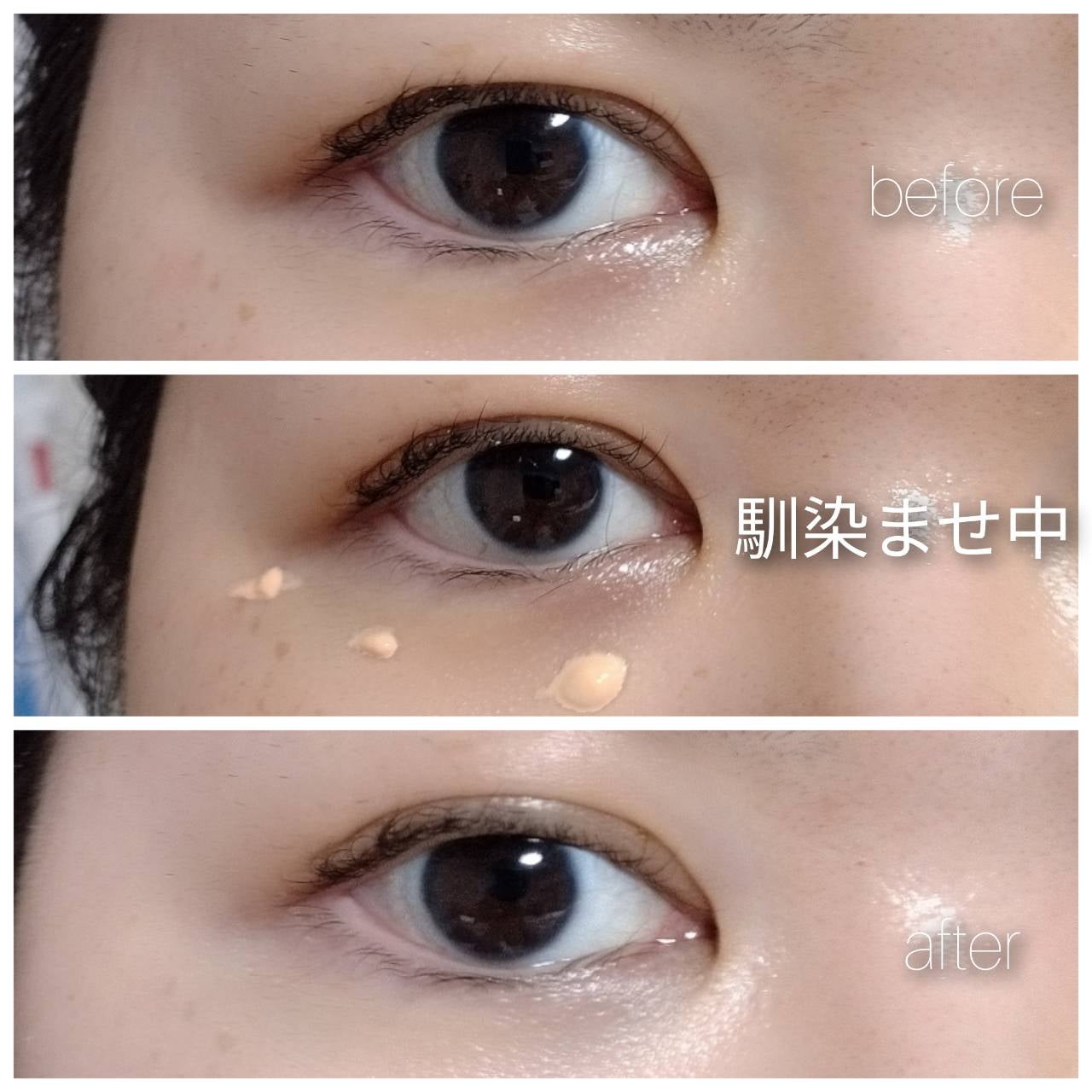 バナナ コンシールアイクリーム/shaishaishai/アイケア・アイクリームを使ったクチコミ(2枚目)