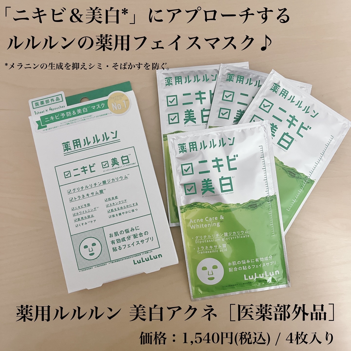 を使ったクチコミ（2枚目）