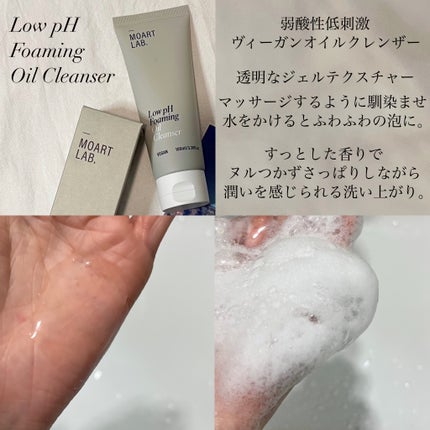 弱酸性低刺激フォーミングオイルクレンザー/MOART LAB./オイルクレンジングを使ったクチコミ(2枚目)