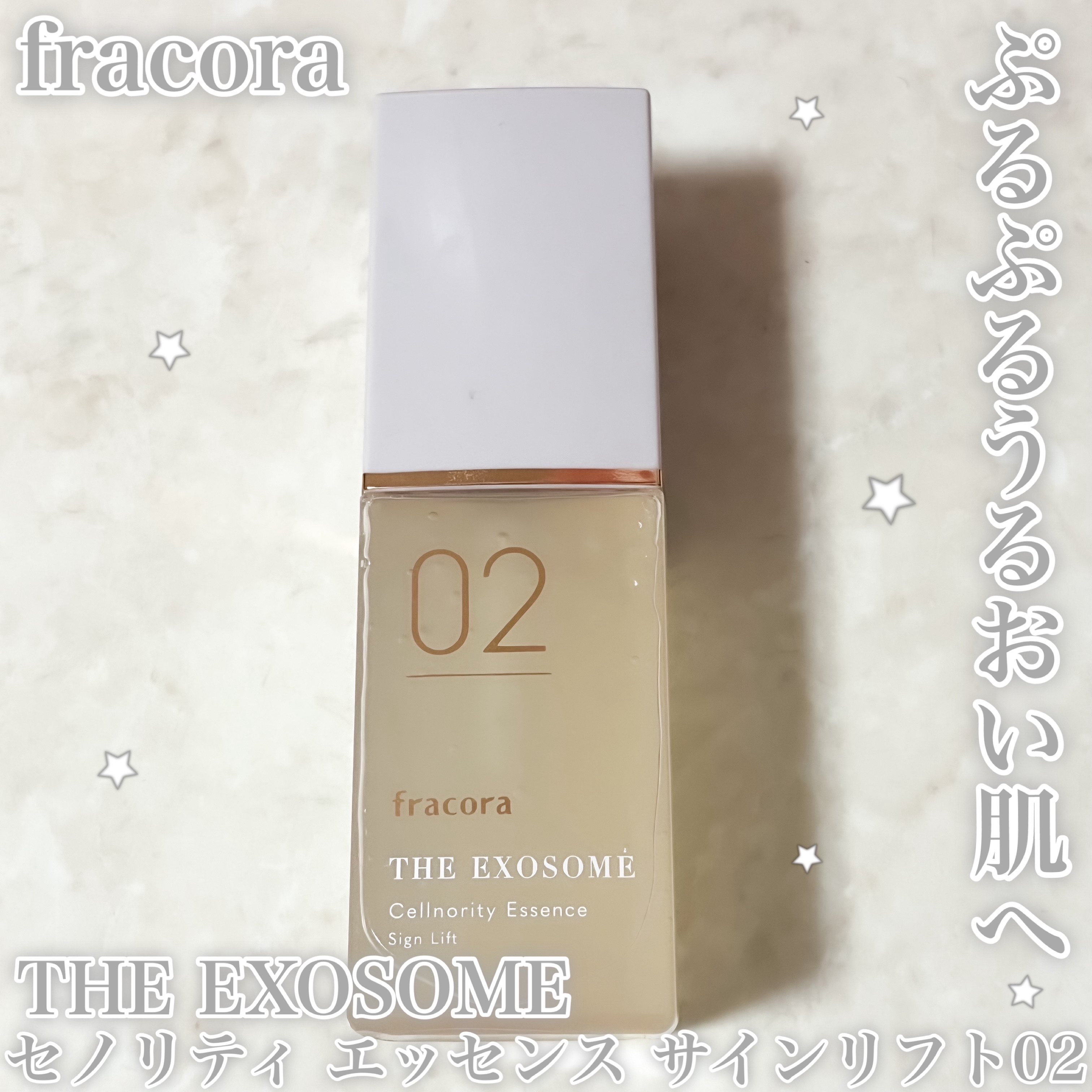 THE EXOSOME セノリティ エッセンス サインリフト02/fracora/美容液を使ったクチコミ（1枚目）