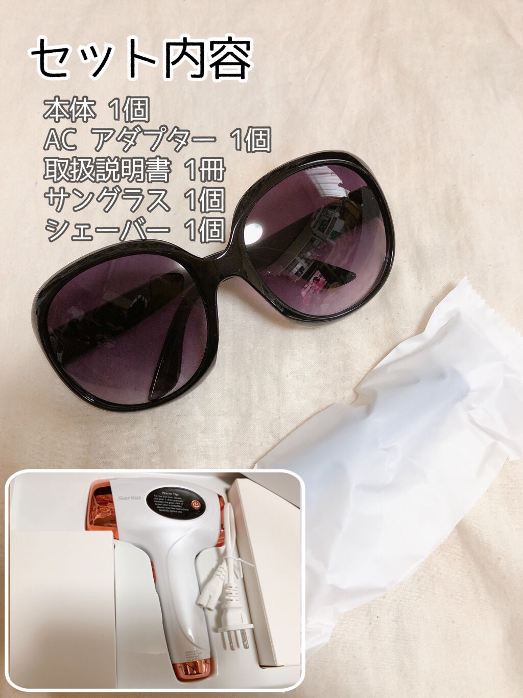 光脱毛器 VIO/Sarlisi/家庭用脱毛器を使ったクチコミ(3枚目)