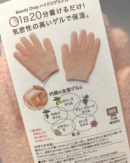 Beauty Drop ハイドロゲルソックス/コジット/レッグ・フットケアを使ったクチコミ(2枚目)