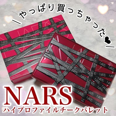 ハイプロファイル チークパレット/NARS/パウダーチークを使ったクチコミ（1枚目）