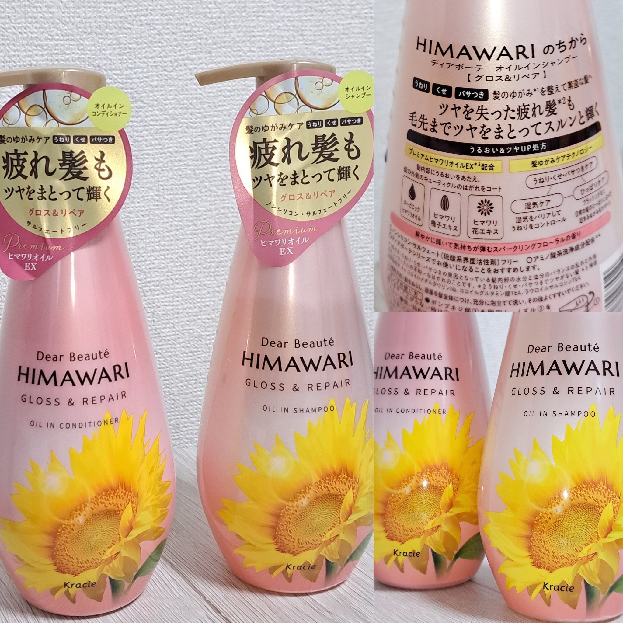 オイルインシャンプー／オイルインコンディショナー (グロス＆リペア)/ディアボーテ/市販シャンプーを使ったクチコミ（2枚目）