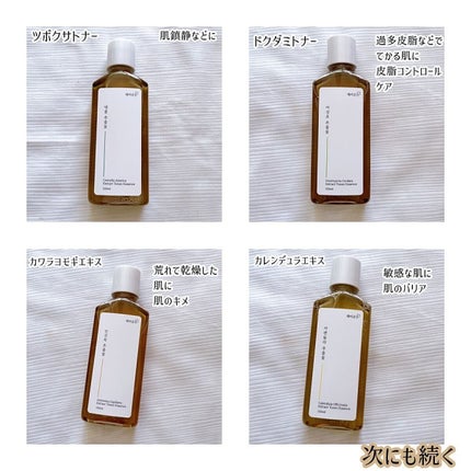 スキンケアトナー/CHAEB GONGGAN/化粧水を使ったクチコミ(2枚目)