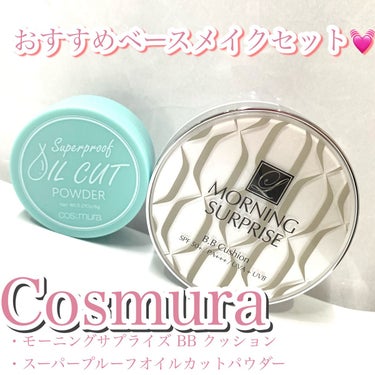 TONYMOLY Morning Surprise BBクッションのクチコミ「 ⿻ Cosmura モーニングサプライズ BB クッション 
 ⿻ スーパープルーフオイルカ.....」（1枚目）