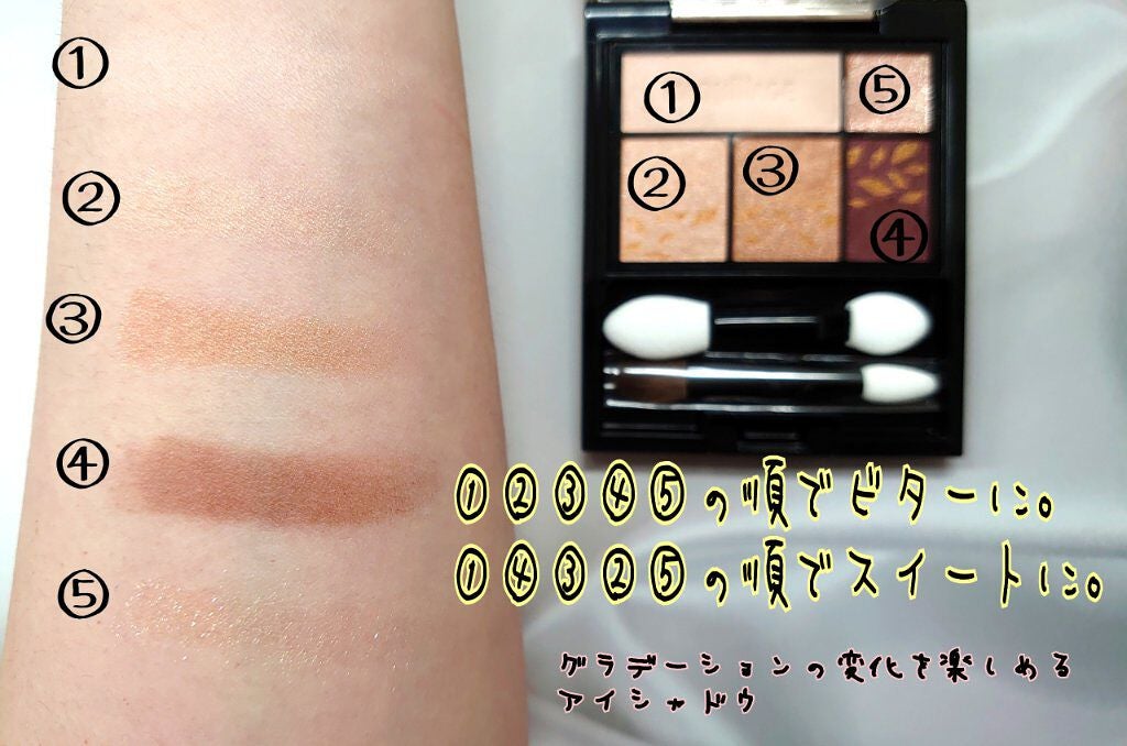 ドラマティックスタイリングアイズ/マキアージュ/アイシャドウパレットを使ったクチコミ(4枚目)