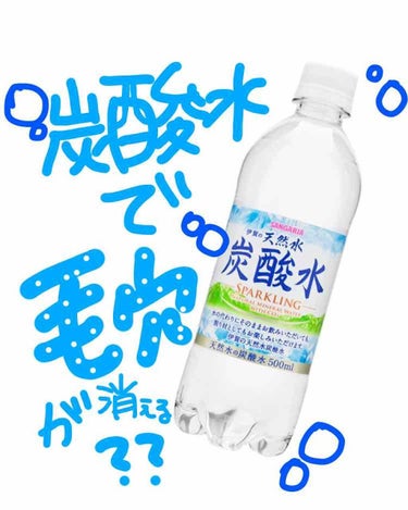 ただの炭酸水/コープ/ドリンクを使ったクチコミ（1枚目）